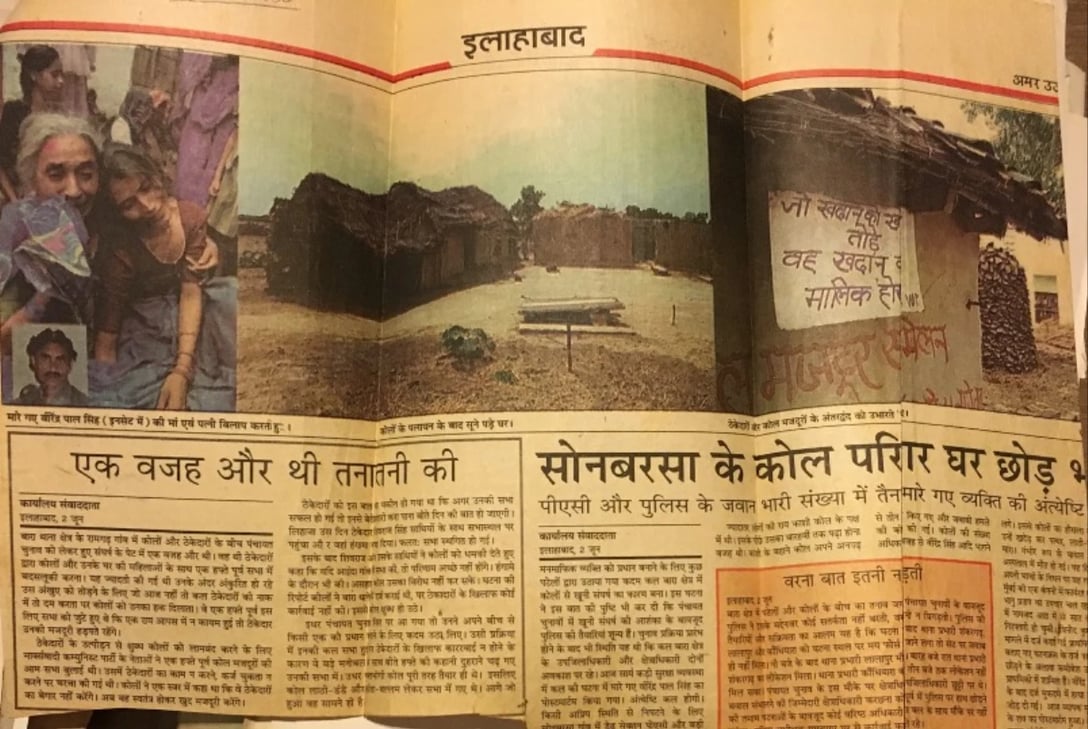 HINDI DAILY AMAR UJALAに掲載された、反乱に関する新聞記事
