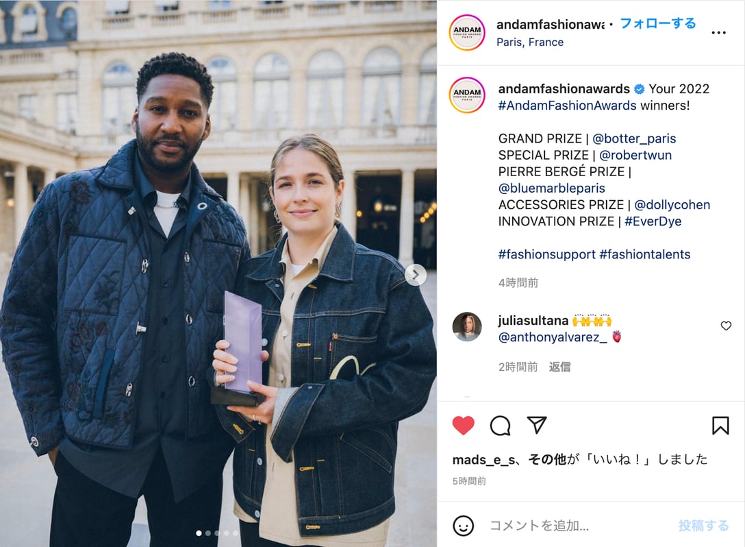 アンダム ファッション アワードのインスタグラムより