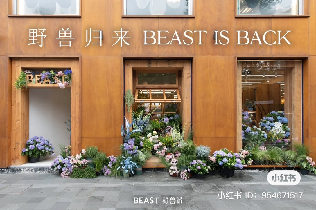 「BEAST（野獣派）」のREDより、上海安福路店