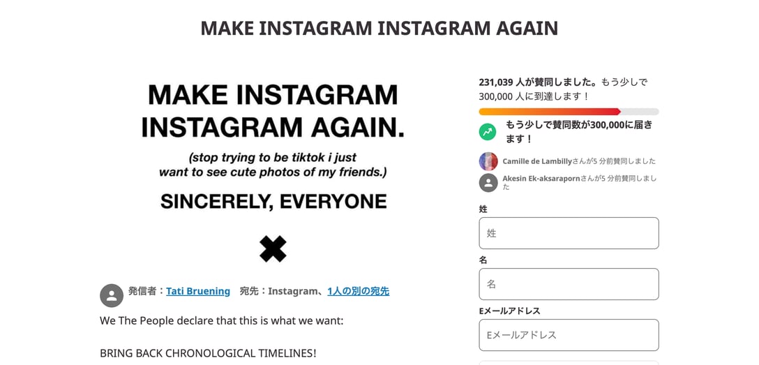 change.org 署名ページより