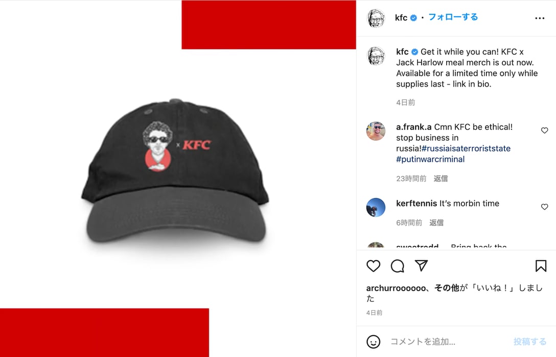 KFCのインスタグラムより