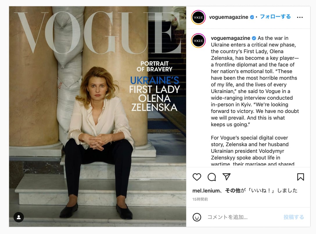 「ヴォーグ」公式インスタグラムより