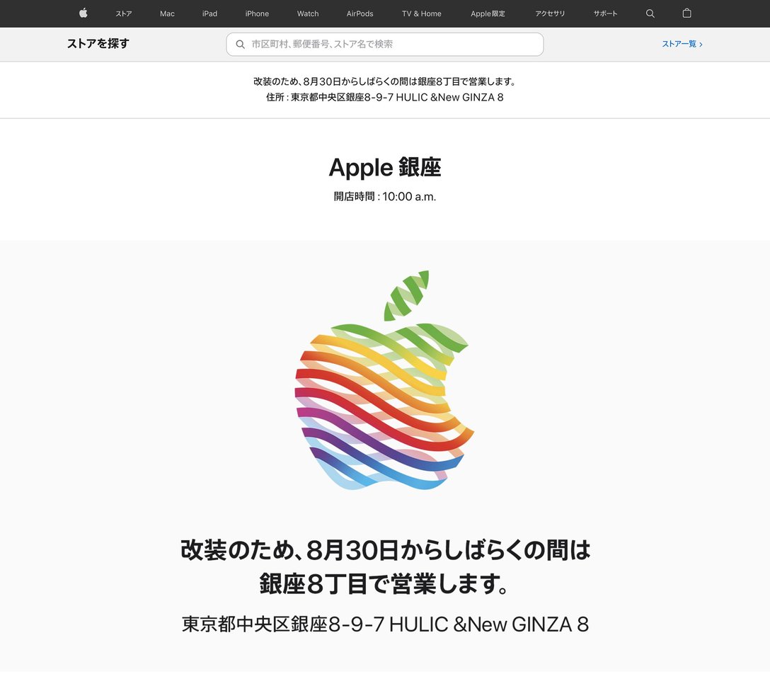 Appleのページより