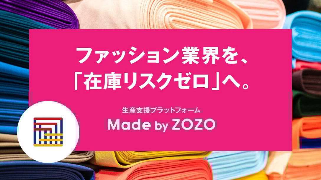 Made by ZOZO イメージヴィジュアル Image by ZOZO