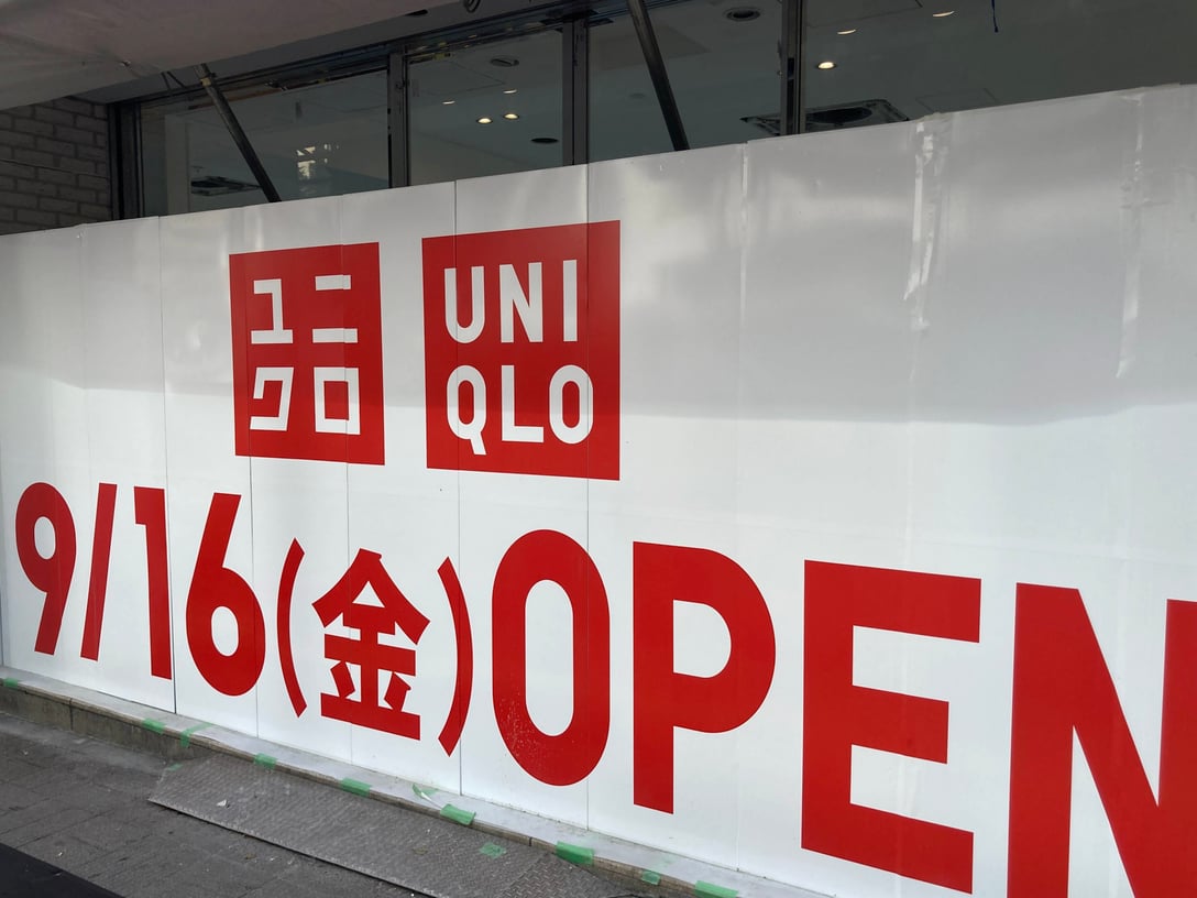 ユニクロ新宿三丁目店 オープン日の広告 Image by FASHIONSNAP