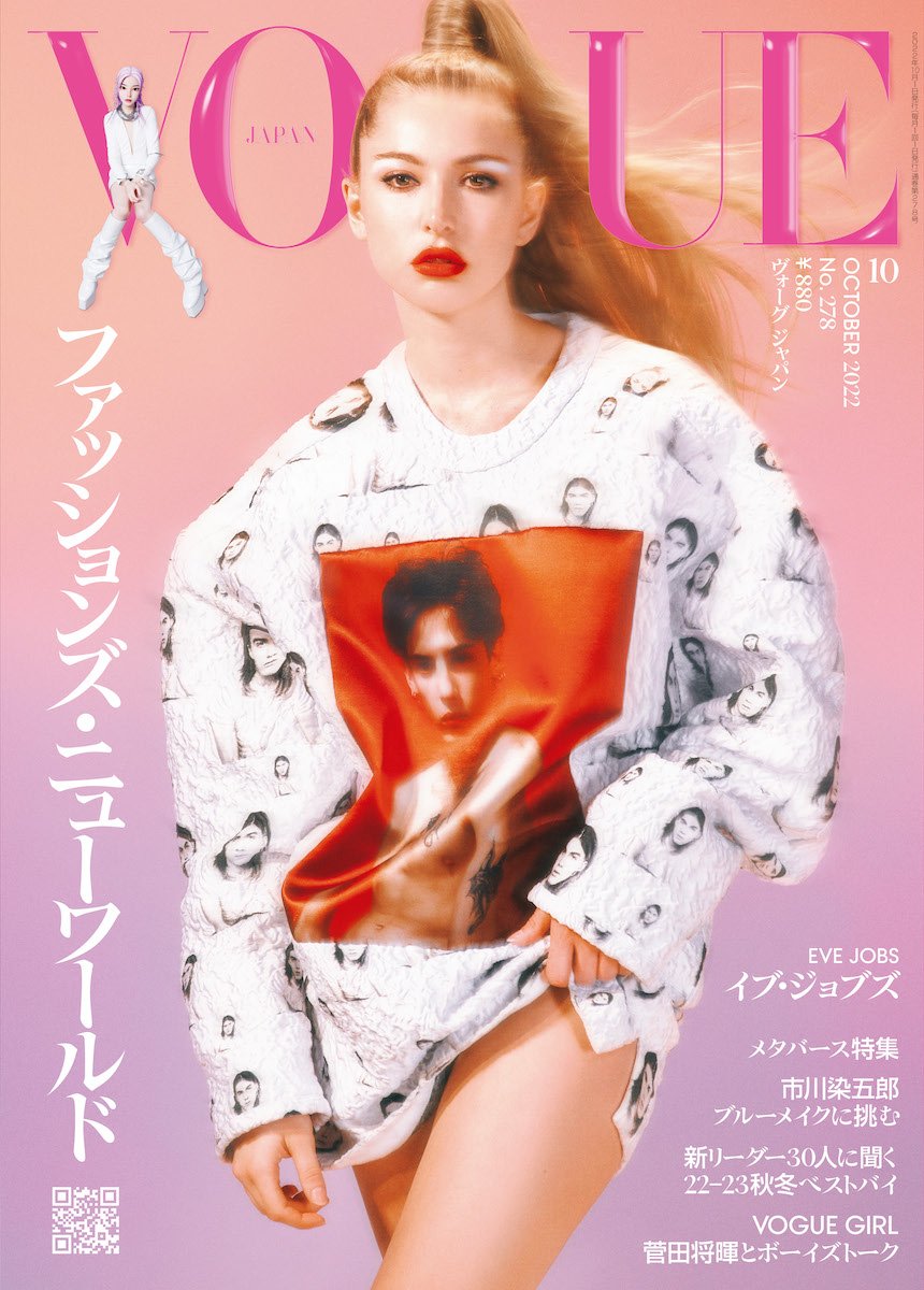 表紙にスティーブ・ジョブズの娘であるイブ・ジョブズを起用した「ヴォーグ ジャパン」10月号 Image by VOGUE JAPAN