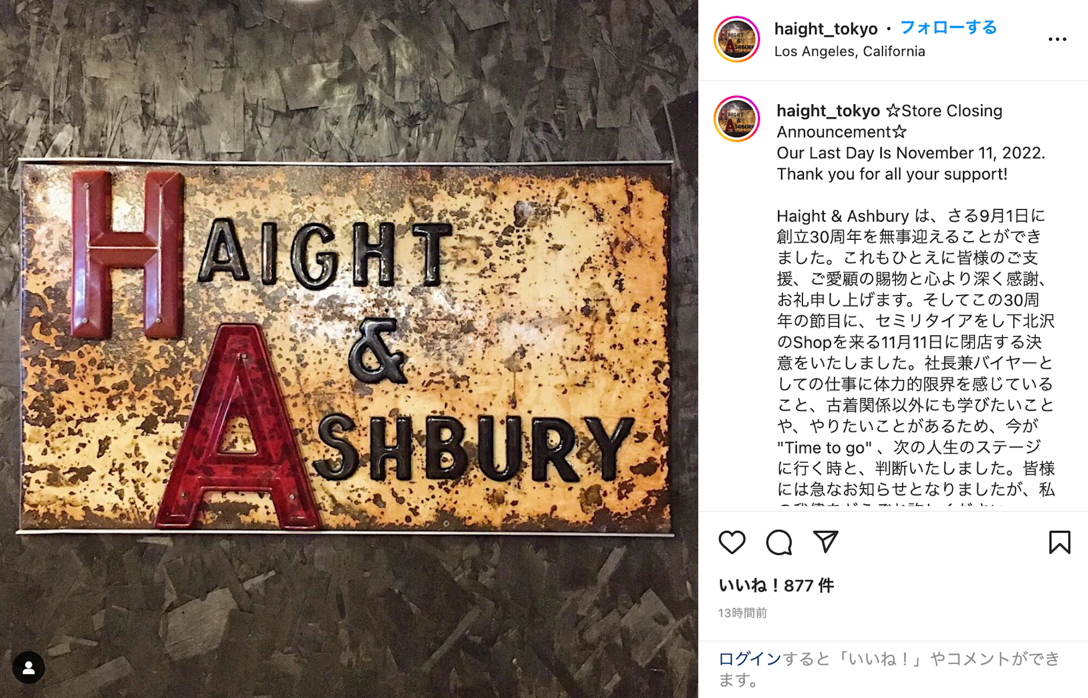ヘイトアンドアシュバリーのインスタグラムより