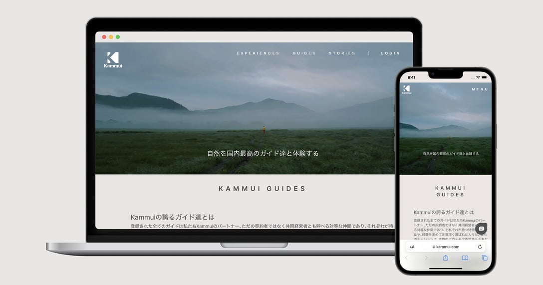 Kammui.comのサイト画面 Image by KAMMUI