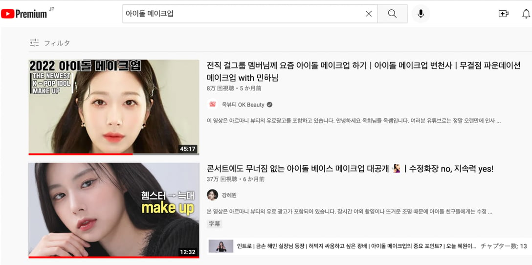 女性の写真と韓国語の文章が表示されたYouTubeの検索画面