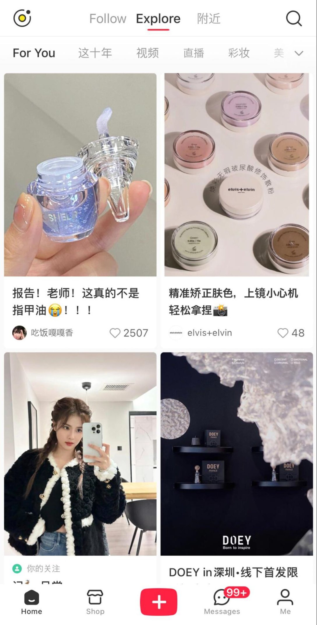 コスメや女性の写真が表示された中国のアプリのトップ画面