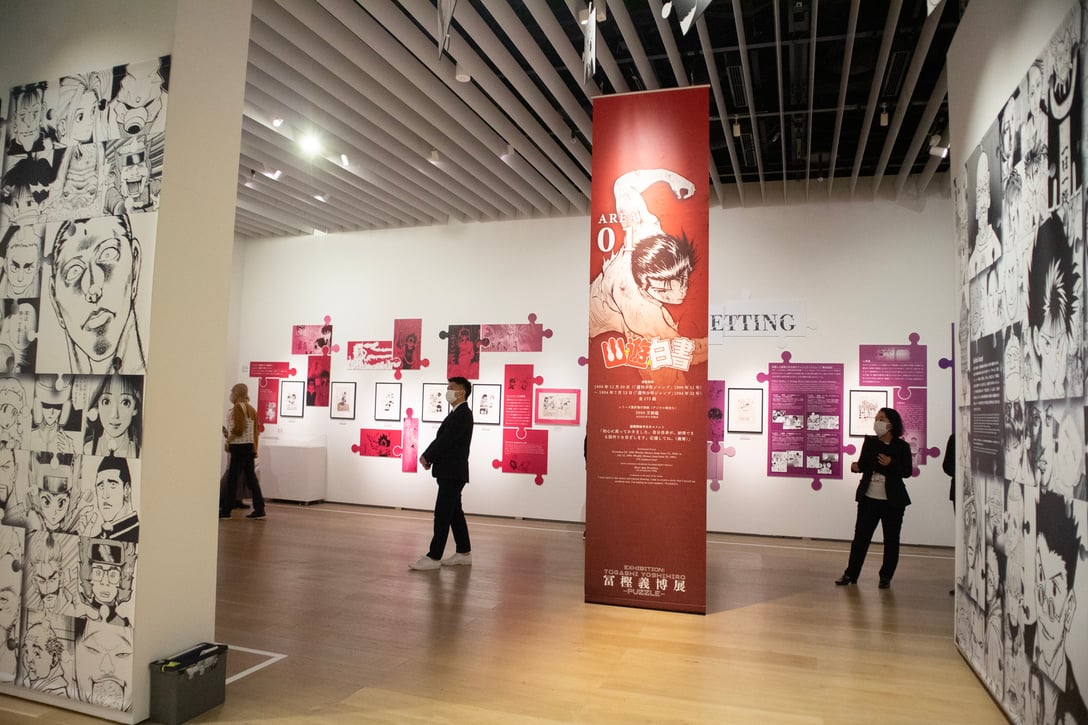 冨樫義博の画業35周年を記念した展覧会「冨樫義博展 -PUZZLE-」