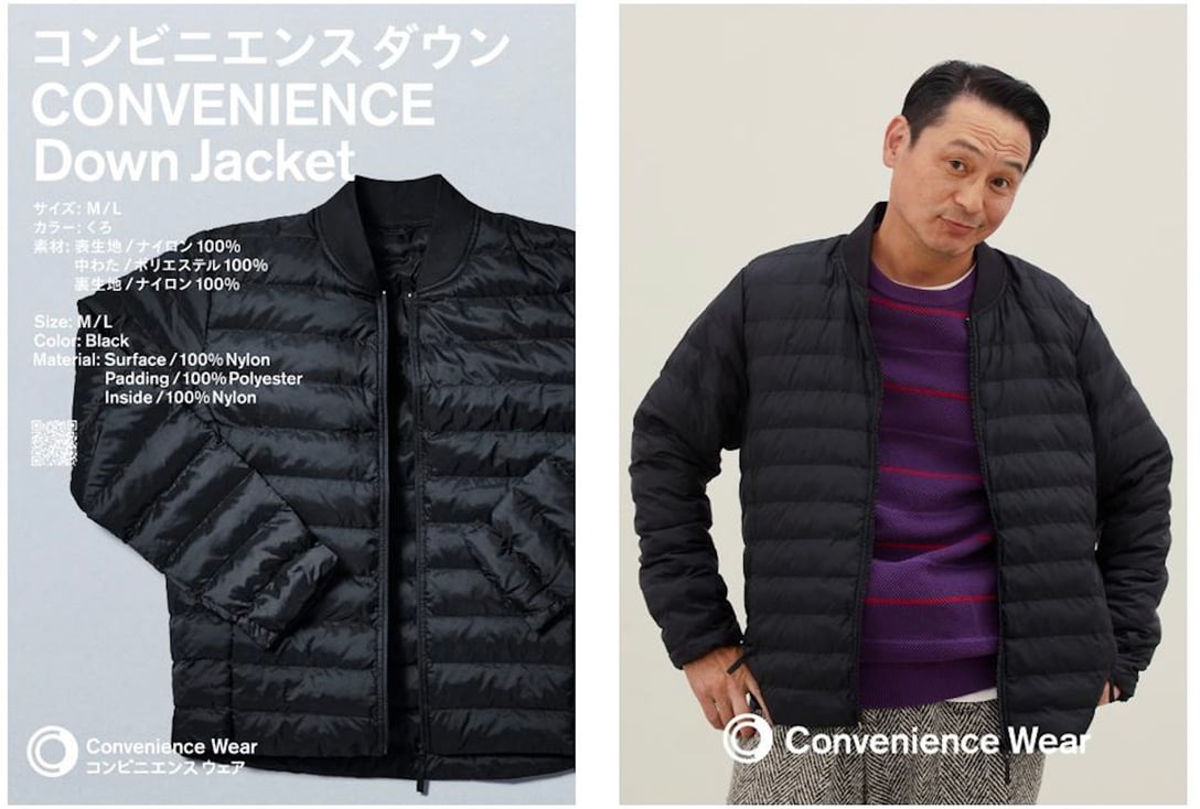「コンビニエンスダウン」(税込6990円) Image by ファミリーマート