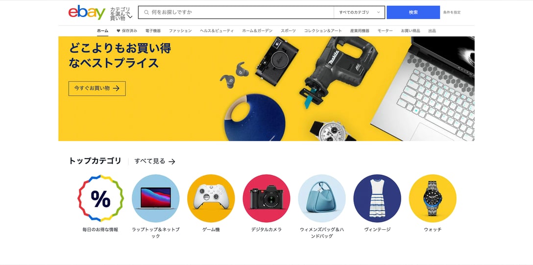 eBay Japan公式サイトのトップページのキャプチャ画像