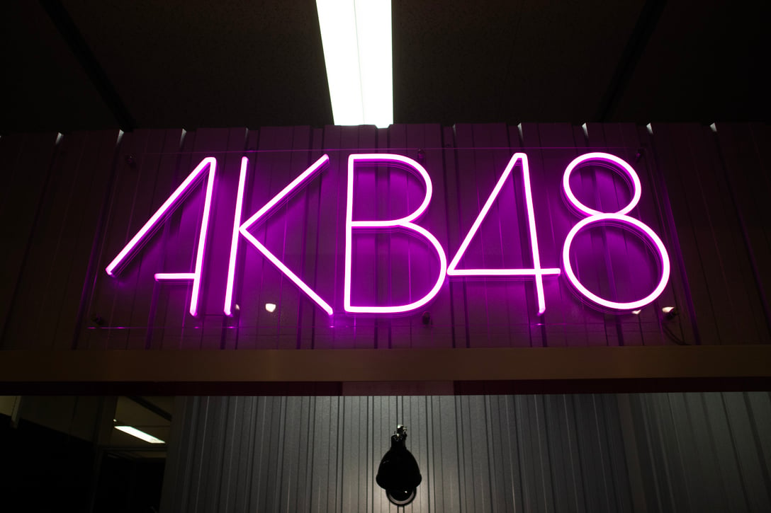 「AKB48大衣装展」内部を初公開