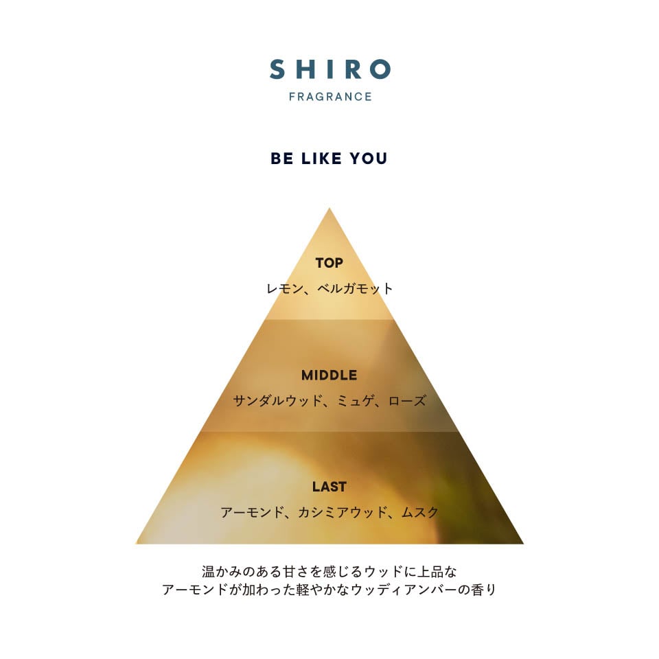 BE LIKE YOU ヘアミスト 他セット SHIRO - ユニセックス