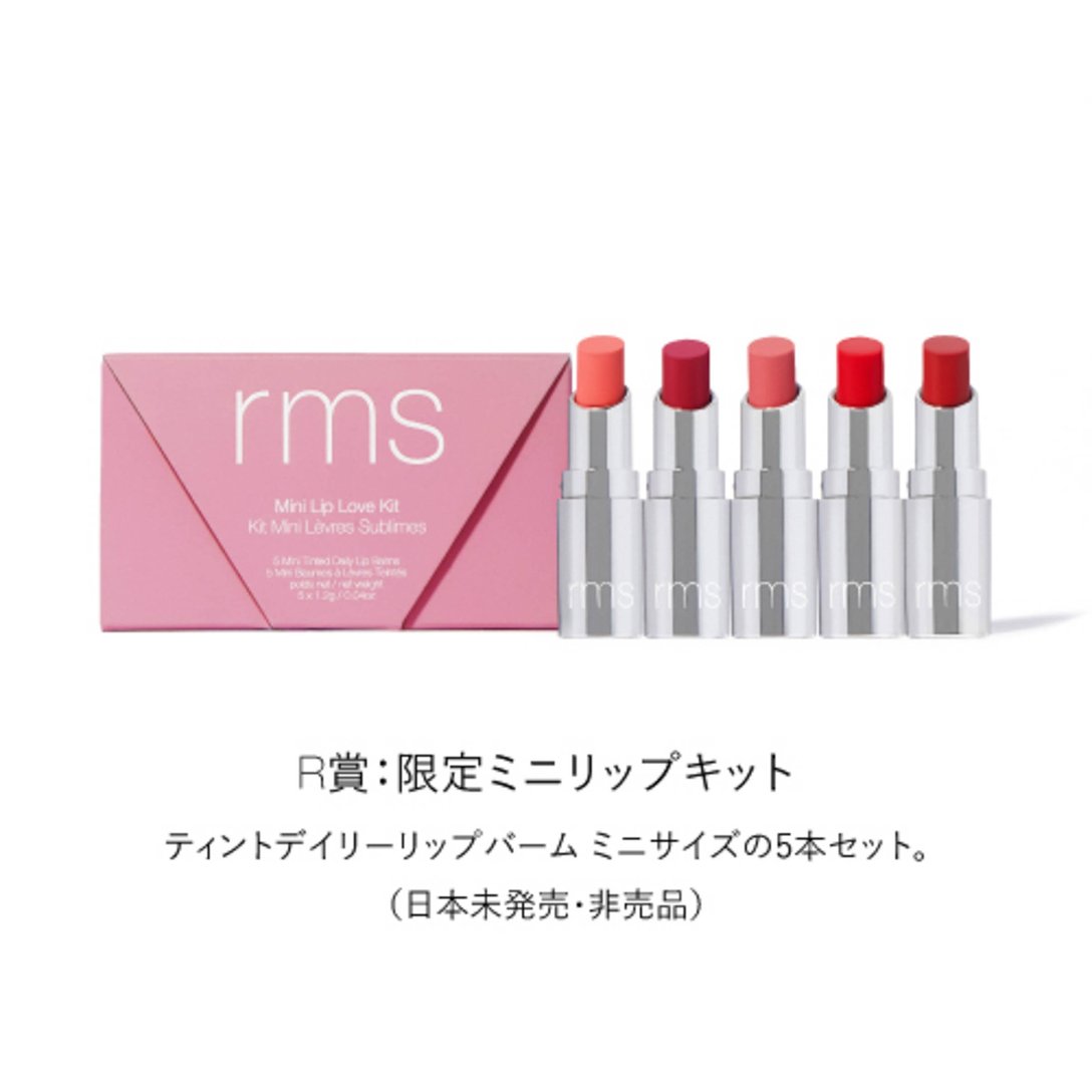 rms beautyの新年限定コスメ