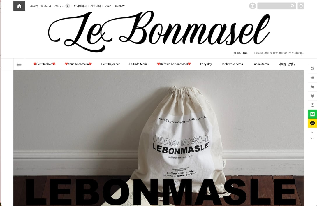 LE BON MASELの公式サイトのトップページのスクリーンショット