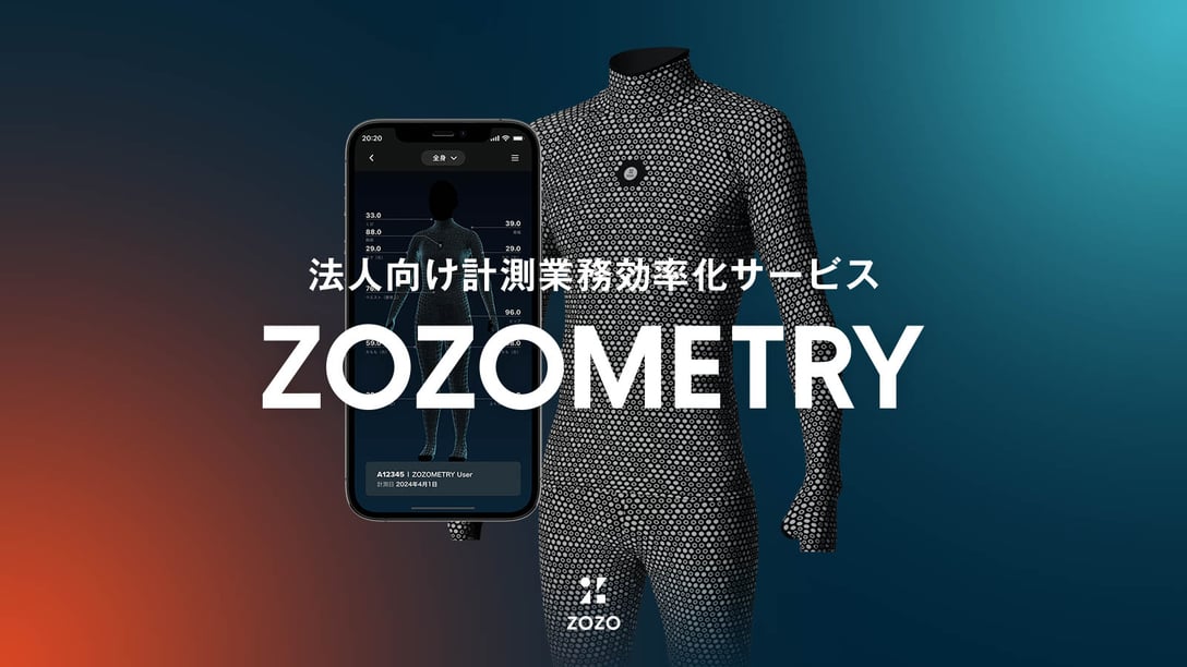 ZOZOMETRYのイメージ画像