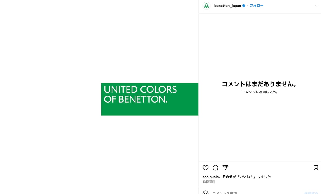 ベネトンの公式インスタグラム投稿のスクリーンショット