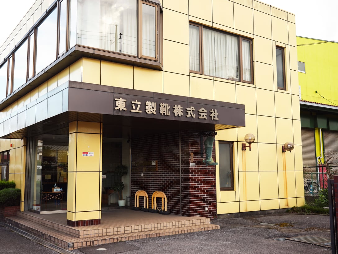 東立製靴本社工場直売店