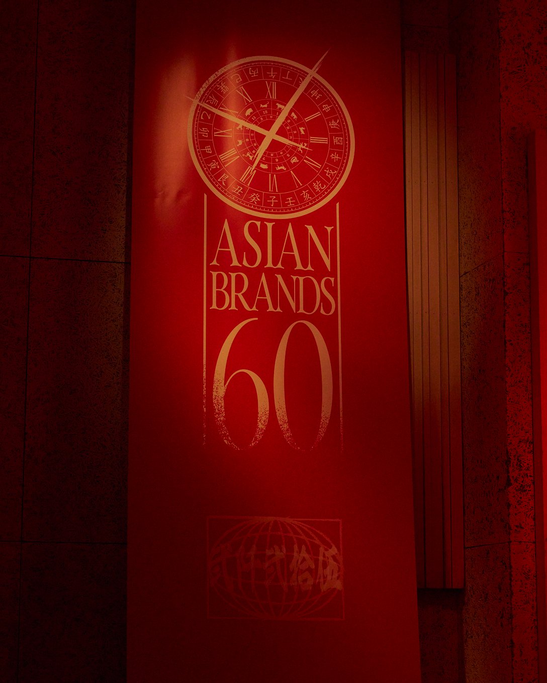 ASIAN BRANDS 60のロゴ