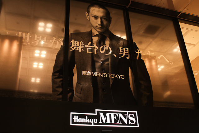 オープン直前 関東に第2のメンズ館「阪急MEN'S TOKYO」大解剖