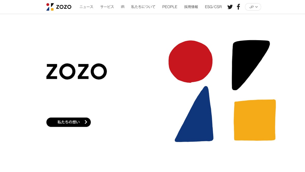 ZOZO 企業公式サイト