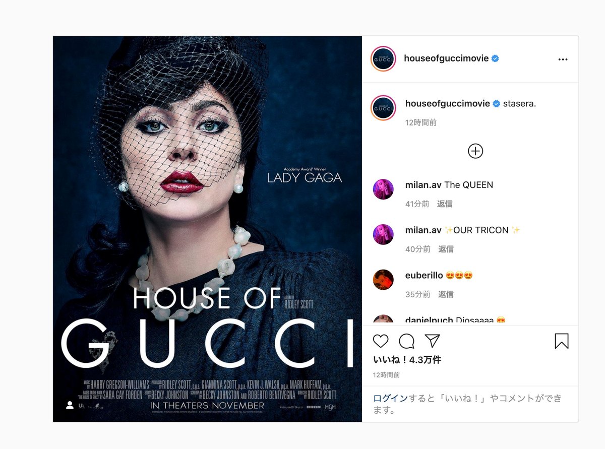 House of Gucci　レディー・ガガ