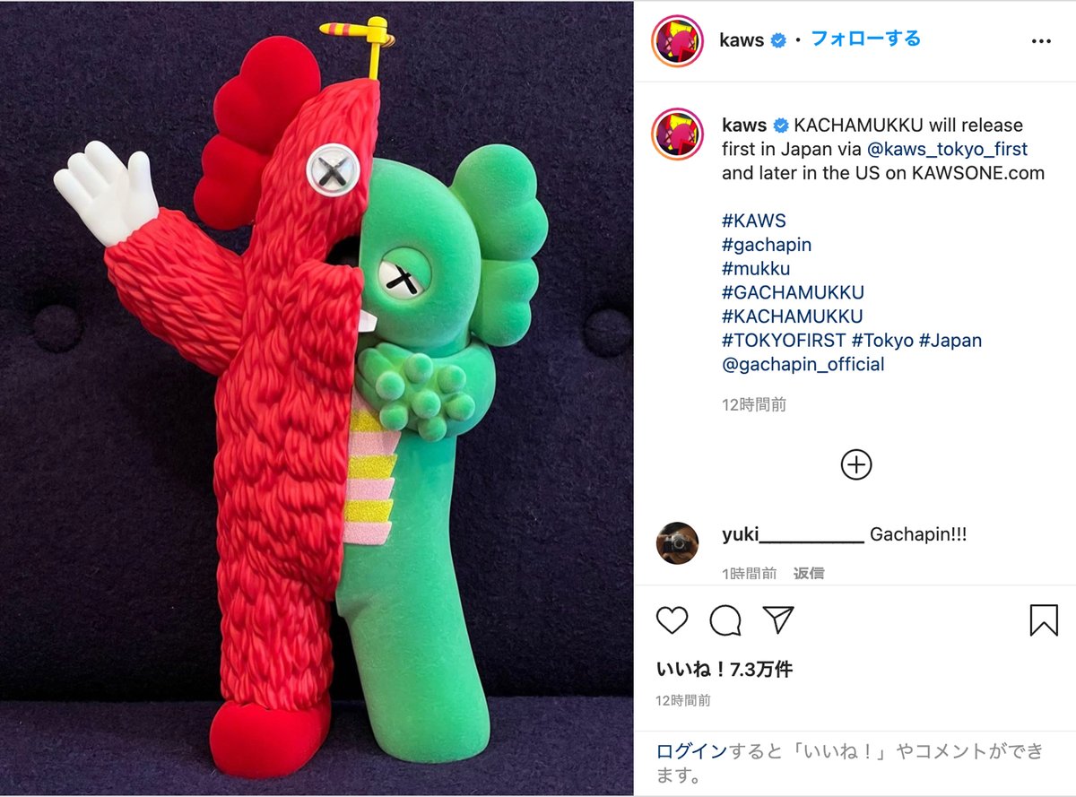 最新作100%新品】 KAWS KACHAMUKKU 赤/緑 カウズ ガチャピン ムックの