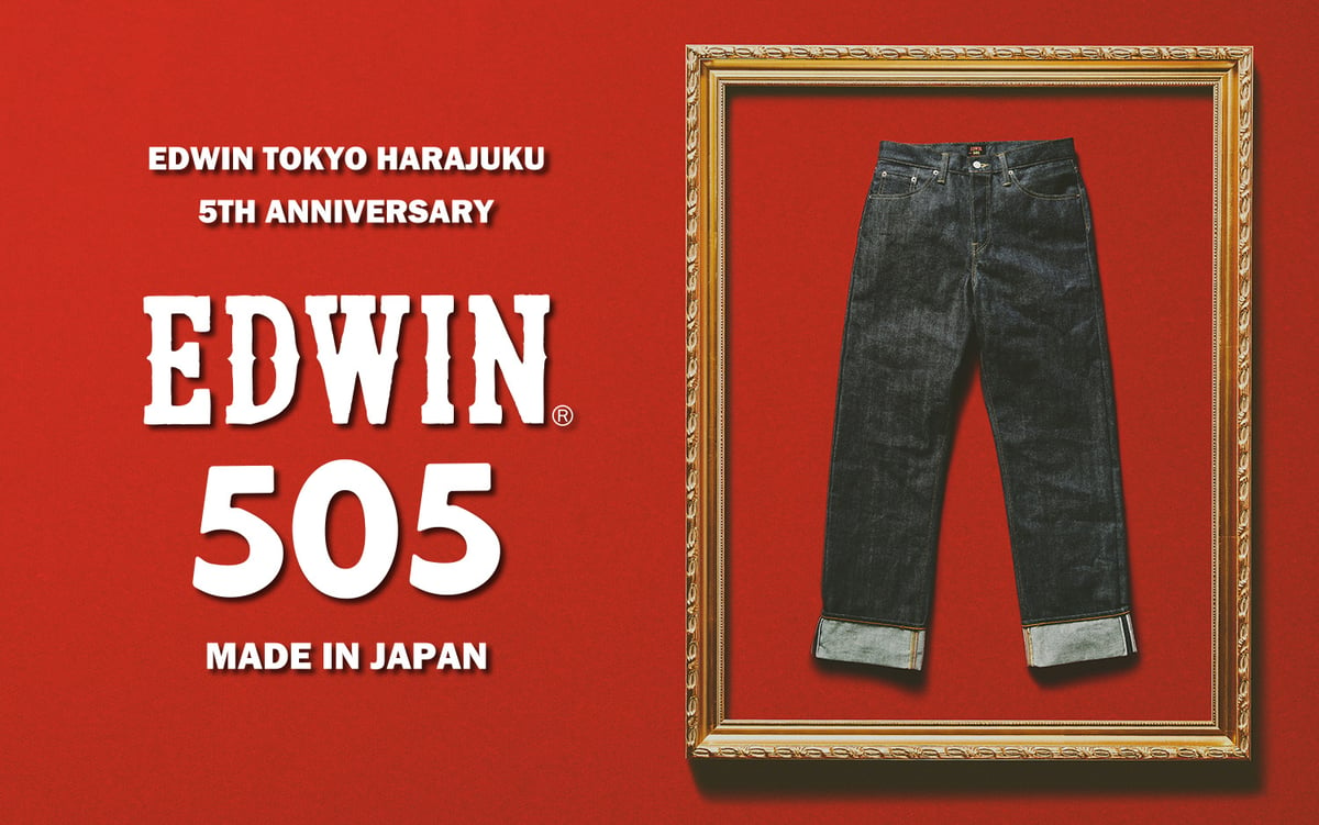 エドウィン EDWIN 日本製505