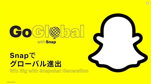 Snapchat　イベント