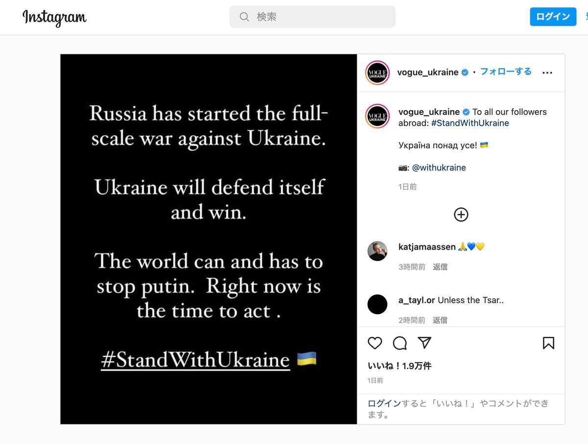 Vogue Ukraine　ロシア　ウクライナ　軍事侵攻　