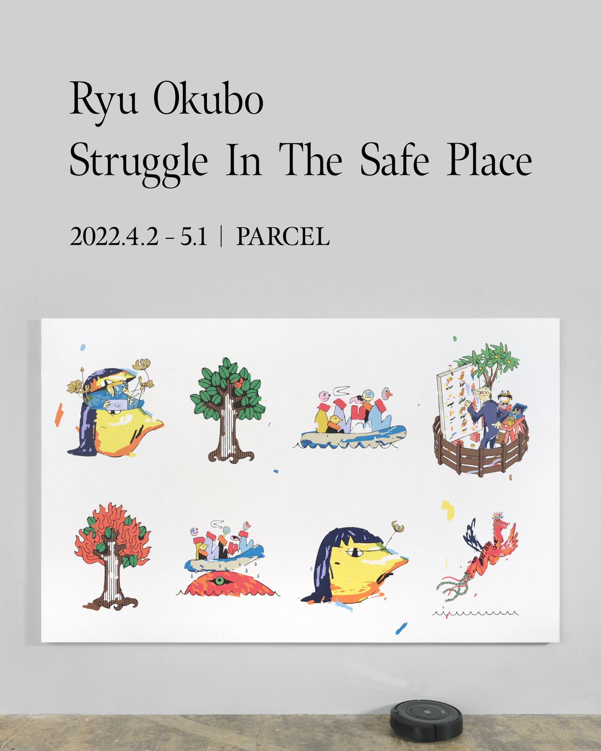 オオクボリュウの個展「Struggle In The Safe Place」のヴィジュアル