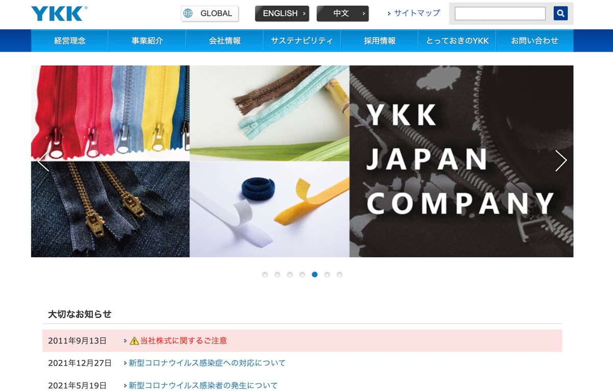 YKKの企業サイト