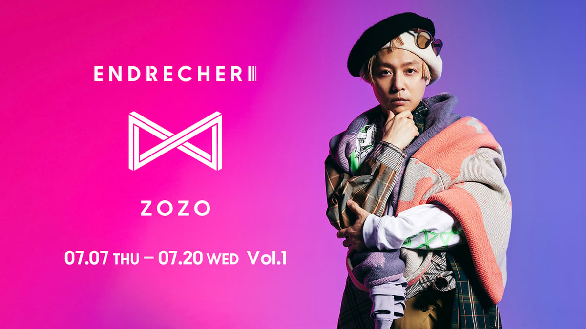 ENDRECHERI×ZOZO ボンタンパンツ　ベージュ