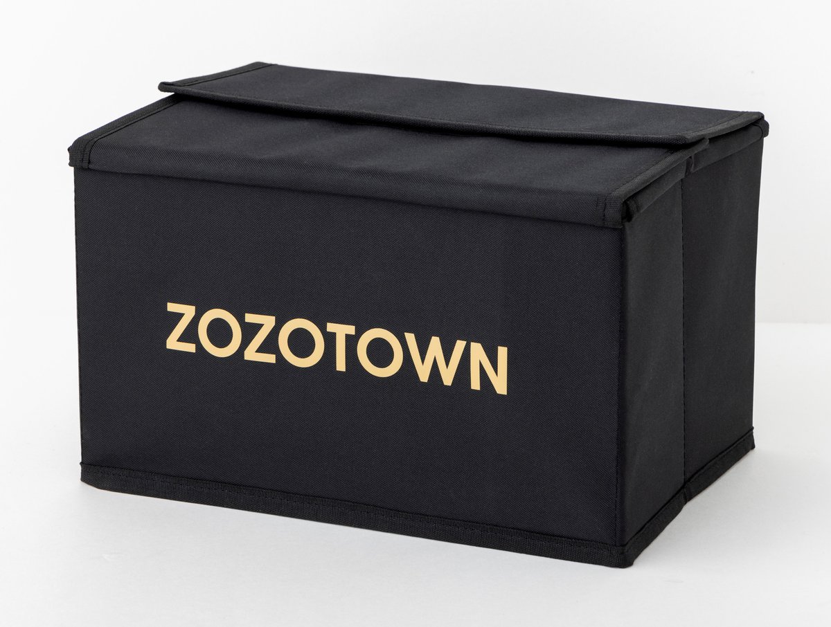 ゾゾタウンのロゴが入った黒い収納ボックス