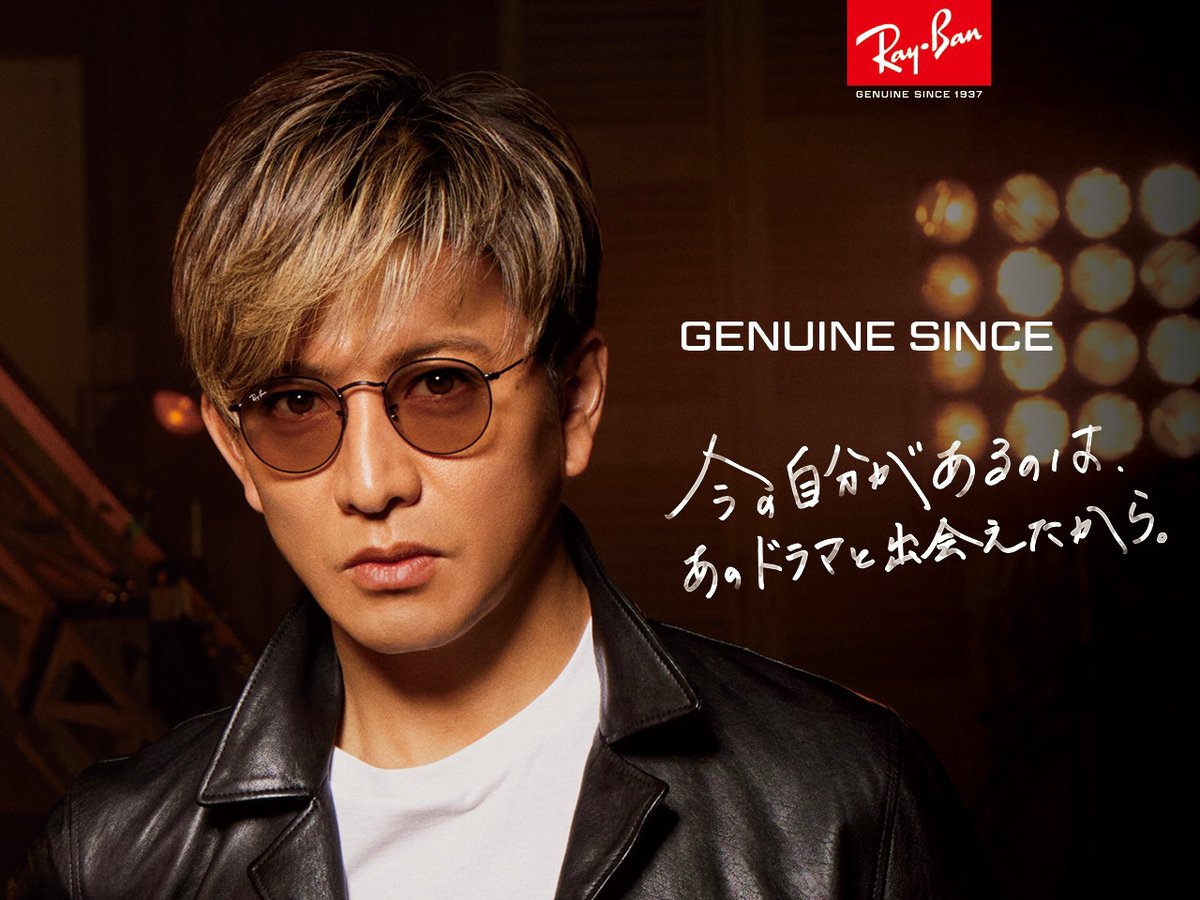 木村拓哉氏 RayBan レイバン コラボ サングラス-