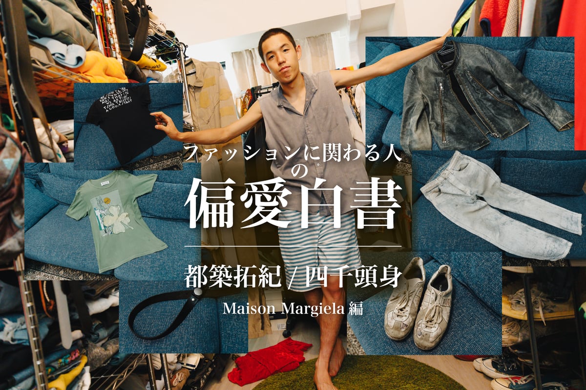 お取扱店 マルタンマルジェラ margiela 初期 スウェット レザー