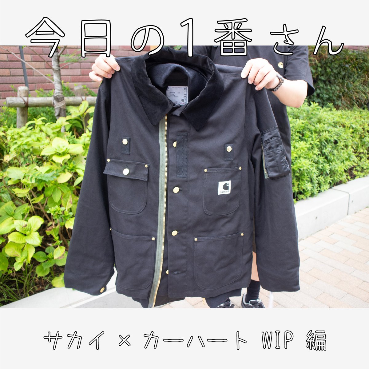 sacai carhartt   サカイ　カーハート