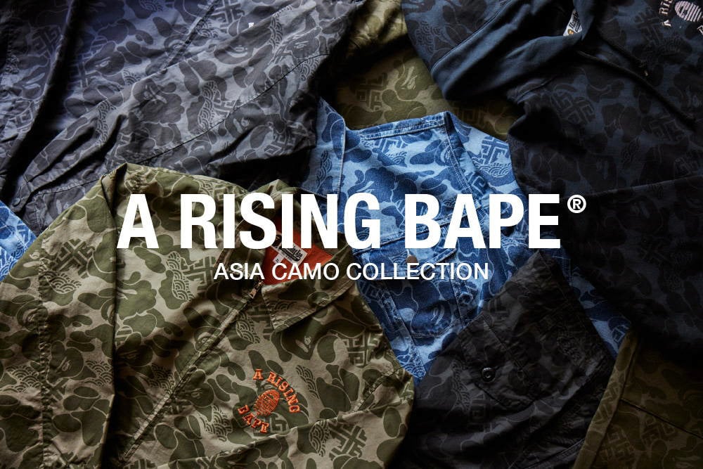 「A RISING BAPE(R)」キャンペーン画像
