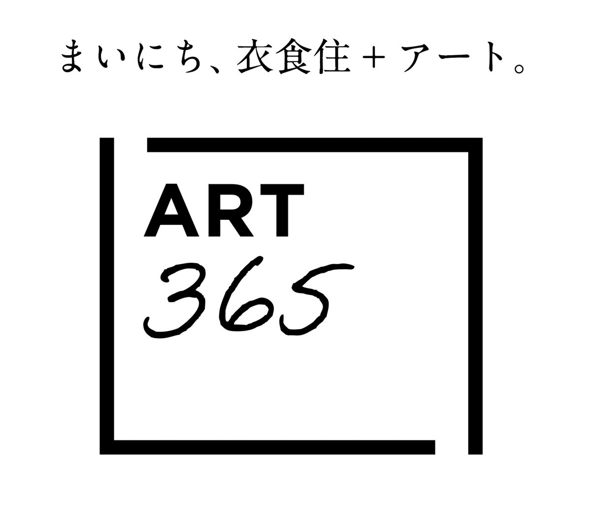 ART 365のヴィジュアル