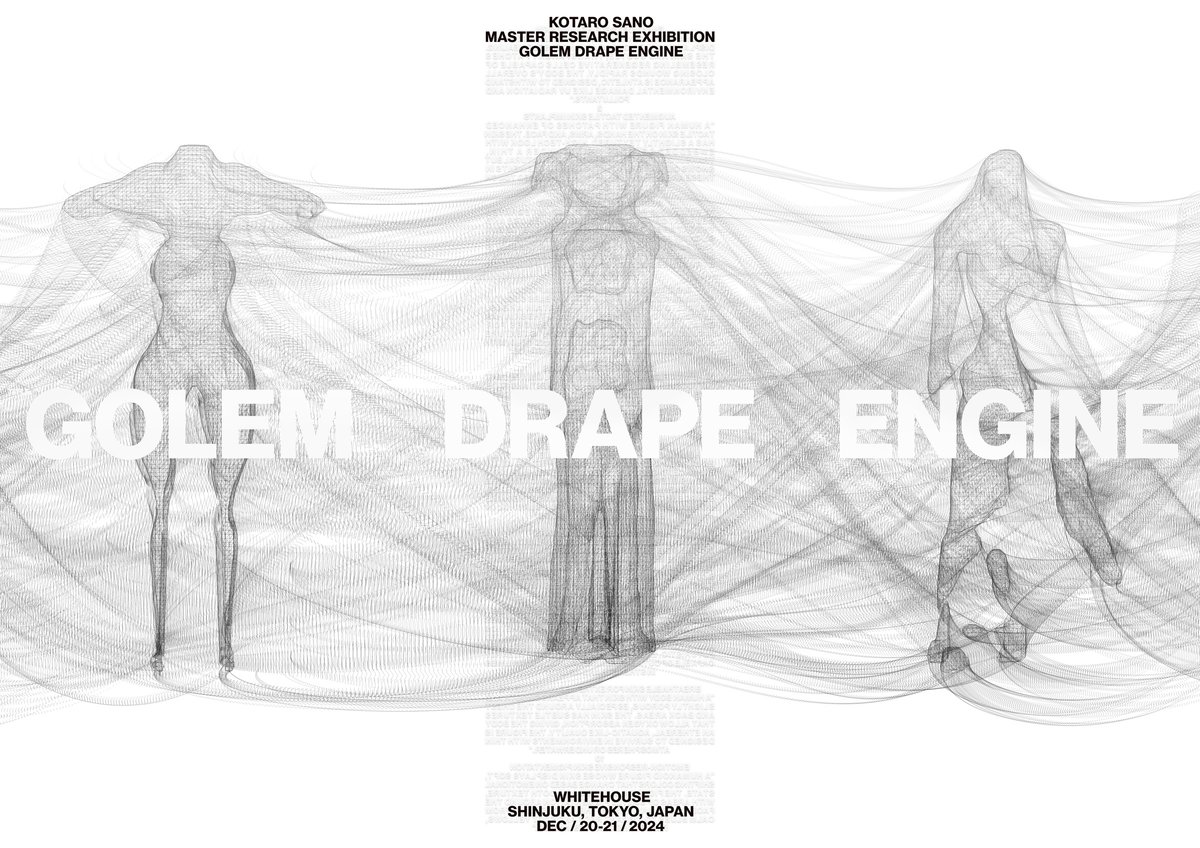 佐野虎太郎のゲリラエキシビション「GOLEM DRAPE ENGINE」