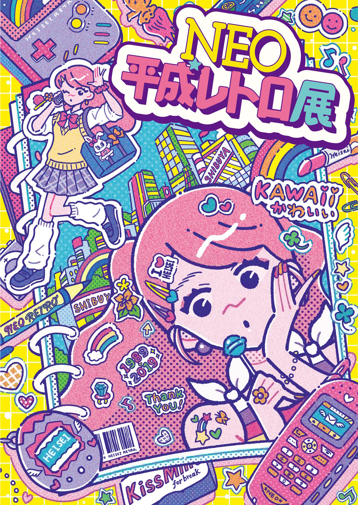 NEO平成レトロ展 メインビジュアル