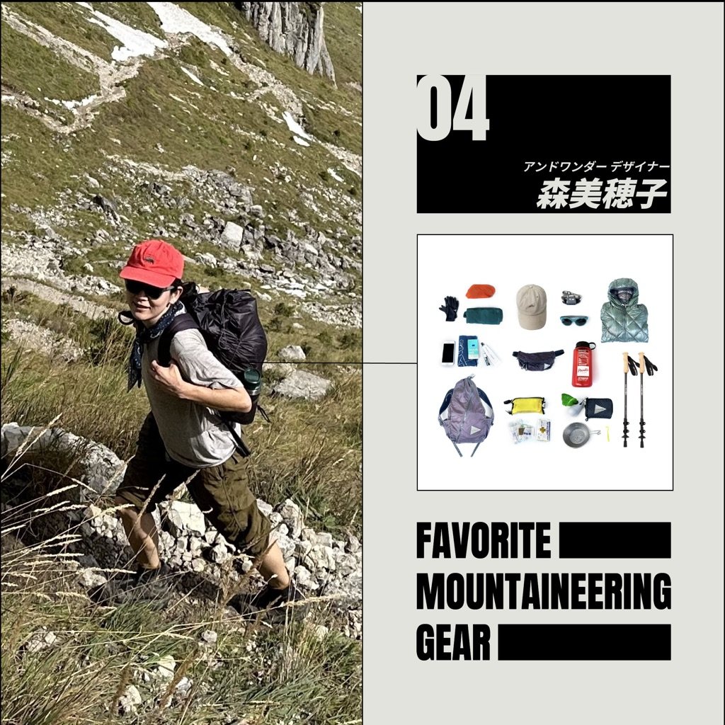 アンドワンダー 森 登山グッズ