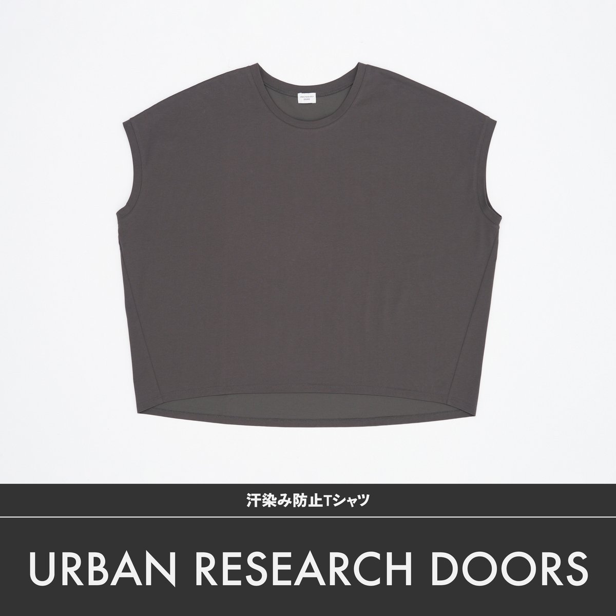 アーバンリサーチドアーズの汗染み防止Tシャツ