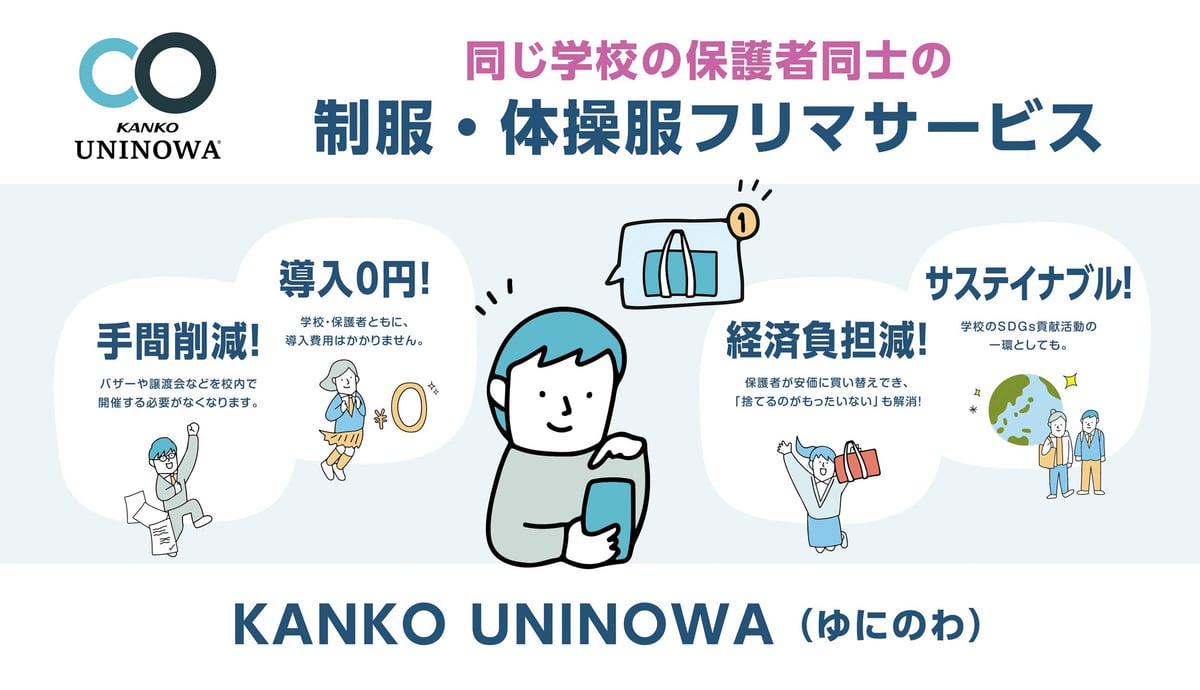 イラスト