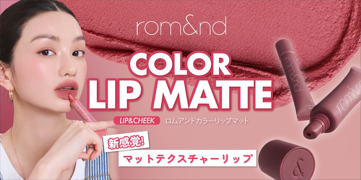リップと女性