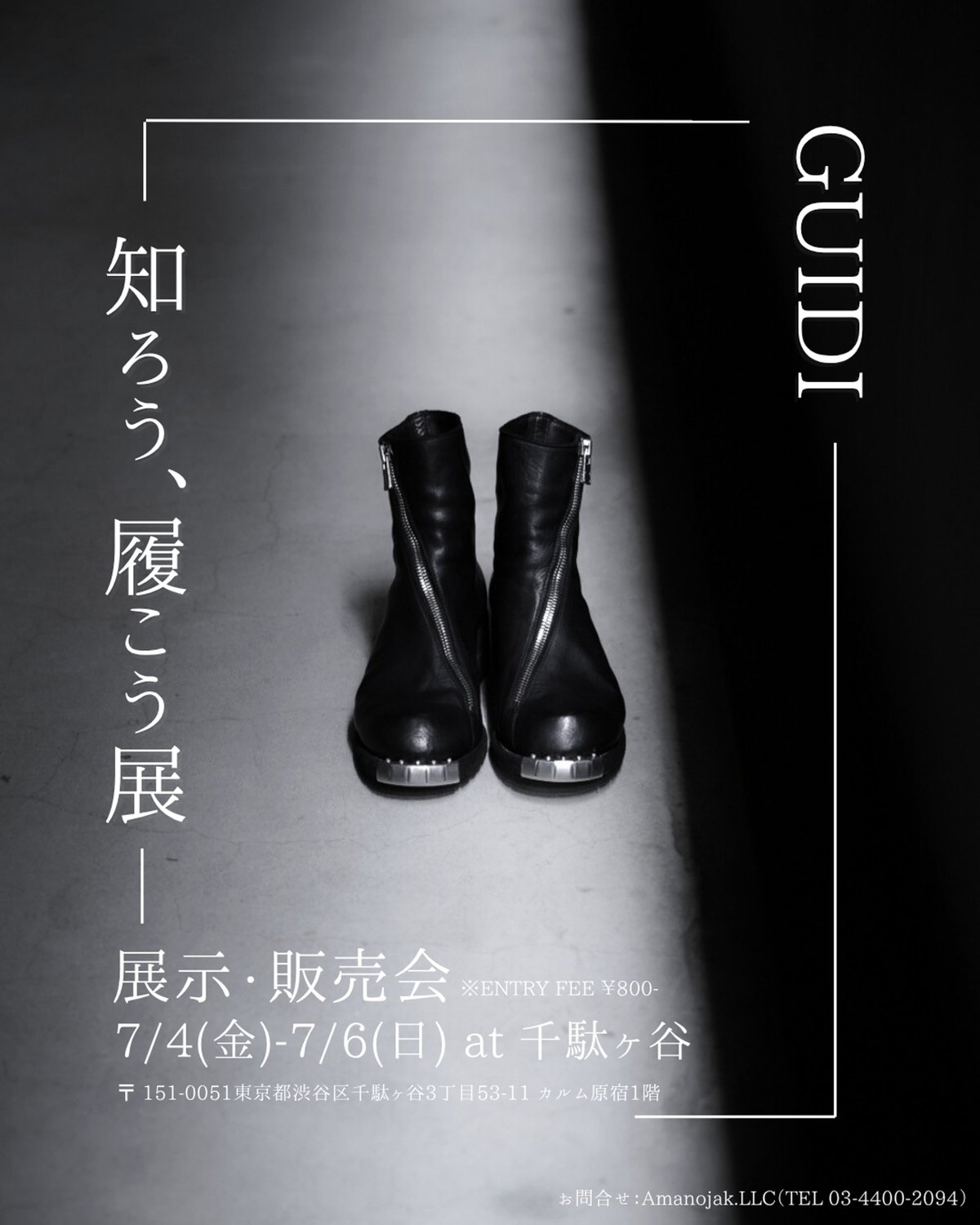 展示・販売会ポスター