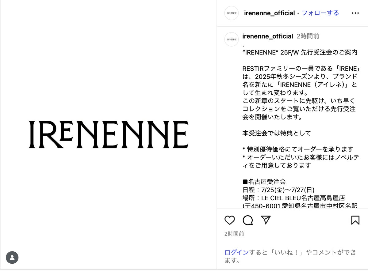 IRENENNE インスタグラム