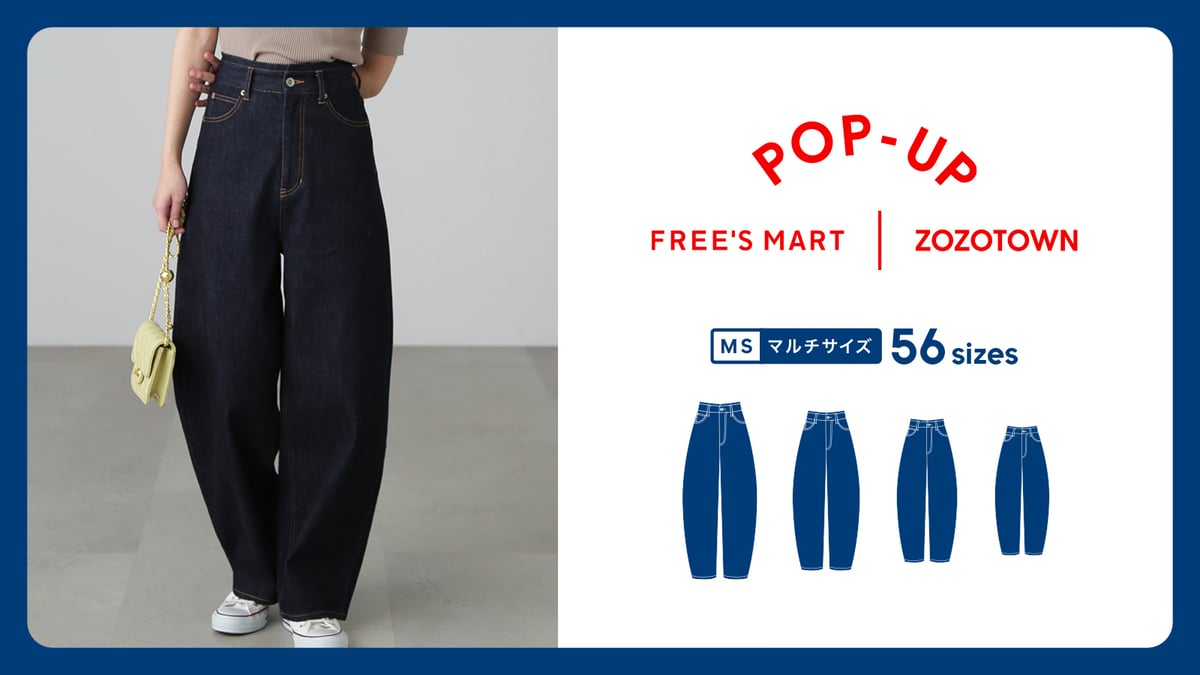 パンツ